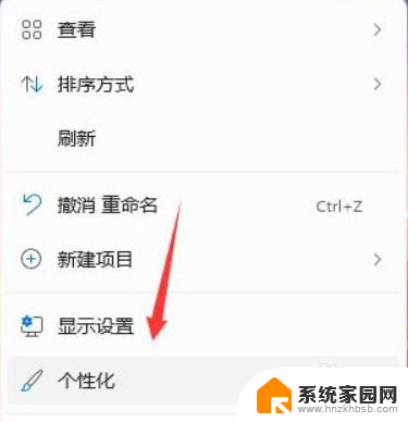 win11如何更改开机图片 Windows 11开机登录界面壁纸怎么调整