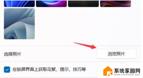 win11如何更改开机图片 Windows 11开机登录界面壁纸怎么调整