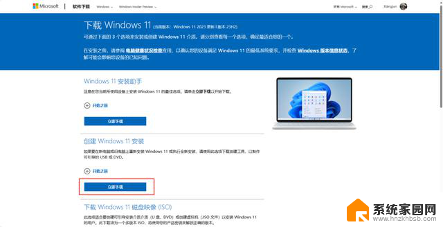 如何安装微软官方最纯净的 Windows 系统，最详细步骤分享