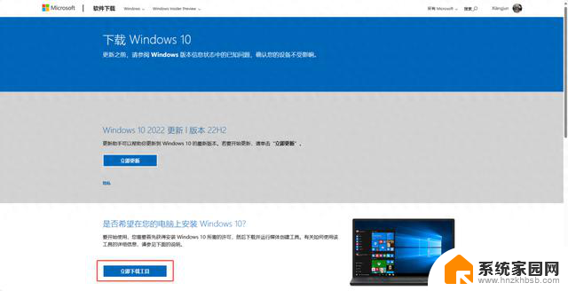 如何安装微软官方最纯净的 Windows 系统，最详细步骤分享
