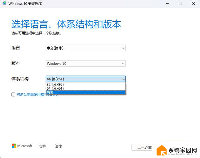 如何安装微软官方最纯净的 Windows 系统，最详细步骤分享