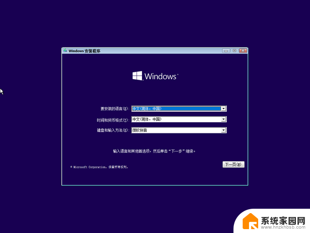 如何安装微软官方最纯净的 Windows 系统，最详细步骤分享