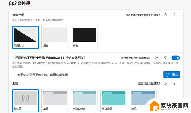 微软Edge浏览器第二次恢复Mica云母效果，打破浏览器界限，带来全新视觉体验