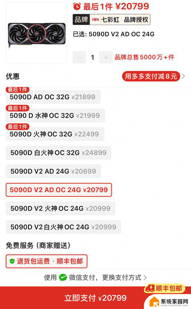 英伟达RTX 5090 D v2显卡预计明日发售，已有过电商上架，抢先了解最新信息！