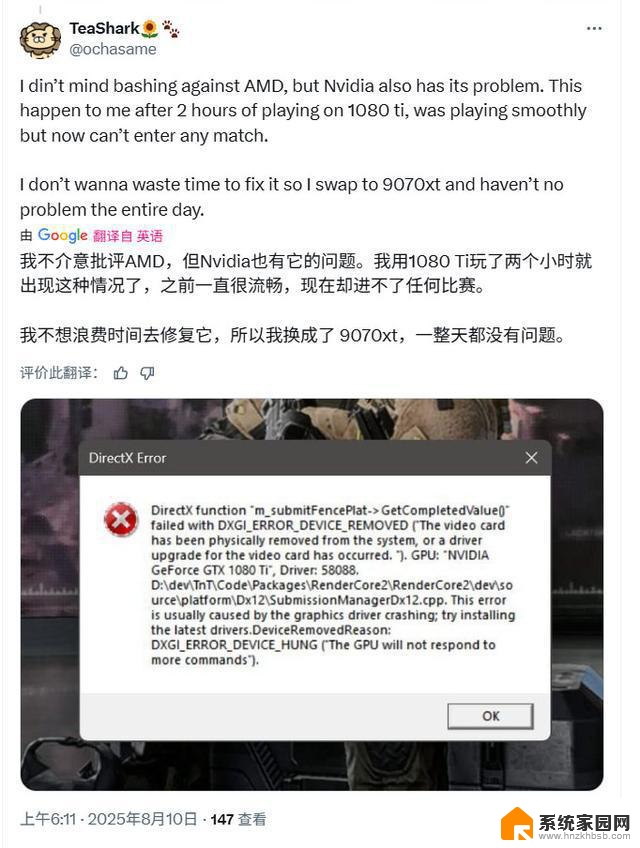 11年前的老显卡GTX 750Ti成功运行战地6，游戏性能惊人
