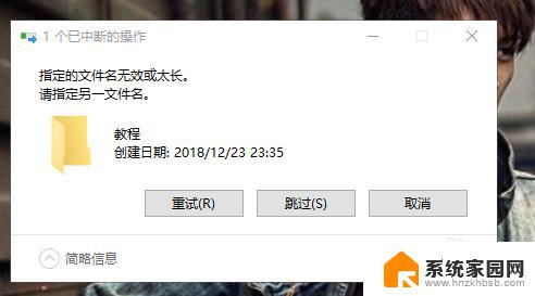 指定文件名无效或太长怎么办 文件名无效删除