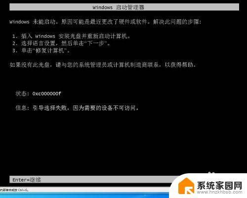 如果电脑出现windows未能启动该怎么办 系统未能启动硬件更改可能原因