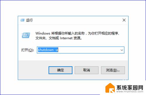 win10怎样设置自动关机 Win10电脑如何设置自动关机或定时关机