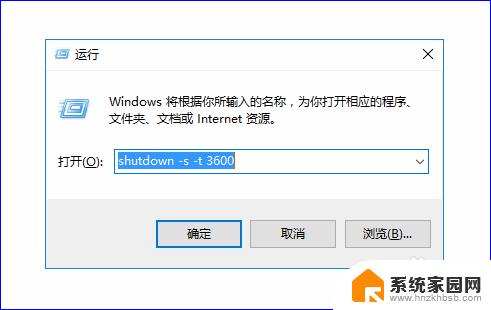 win10怎样设置自动关机 Win10电脑如何设置自动关机或定时关机