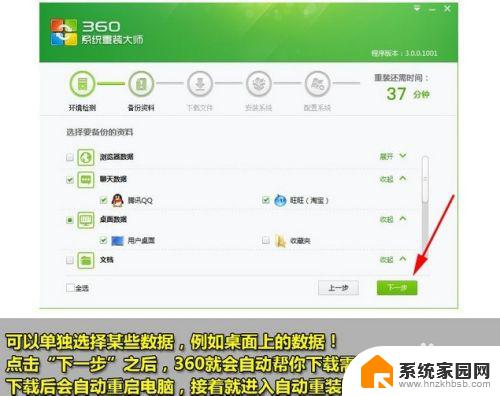 360可以重装系统吗win10改win7 360一键重装系统win7 64位教程