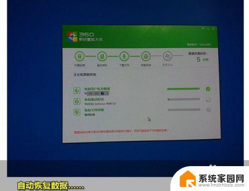 360可以重装系统吗win10改win7 360一键重装系统win7 64位教程