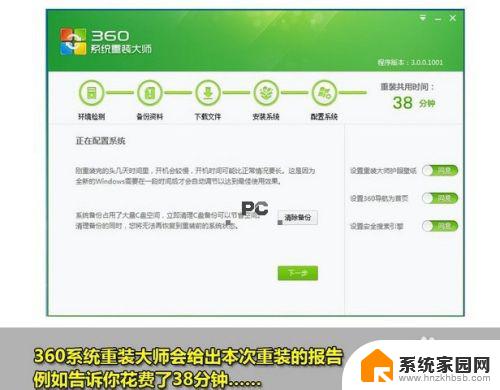 360可以重装系统吗win10改win7 360一键重装系统win7 64位教程