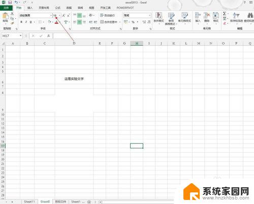 excel如何设置超大字体 EXCEL字体如何设置为超过72号