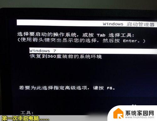 360可以重装系统吗win10改win7 360一键重装系统win7 64位教程