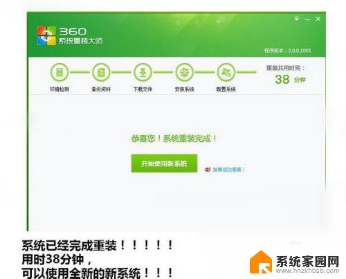 360可以重装系统吗win10改win7 360一键重装系统win7 64位教程