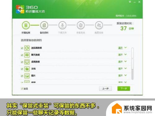 360可以重装系统吗win10改win7 360一键重装系统win7 64位教程