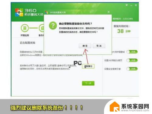 360可以重装系统吗win10改win7 360一键重装系统win7 64位教程