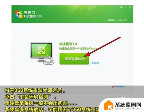 360可以重装系统吗win10改win7 360一键重装系统win7 64位教程