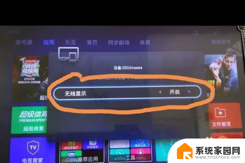 创维电视怎么开启投屏功能 创维电视机如何投屏到手机