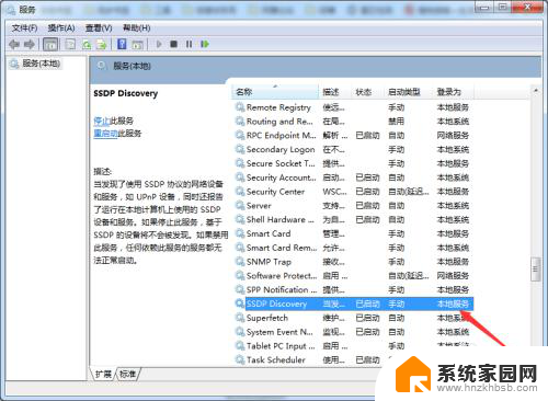 win7连接共享的打印机失败 WIN7无法访问共享打印机和文件的原因及解决方法