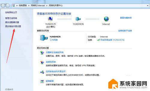 win7连接共享的打印机失败 WIN7无法访问共享打印机和文件的原因及解决方法