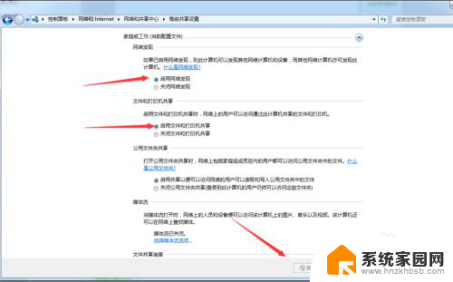 win7连接共享的打印机失败 WIN7无法访问共享打印机和文件的原因及解决方法