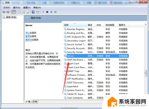 win7连接共享的打印机失败 WIN7无法访问共享打印机和文件的原因及解决方法