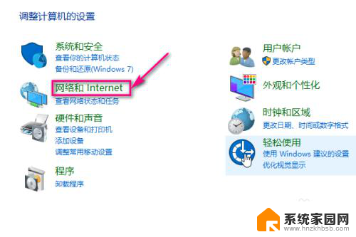 win10怎么打开wifi 电脑如何开启WIFI