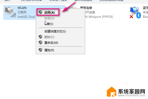 win10怎么打开wifi 电脑如何开启WIFI