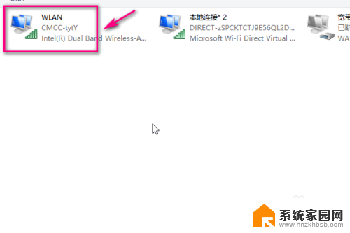 win10怎么打开wifi 电脑如何开启WIFI