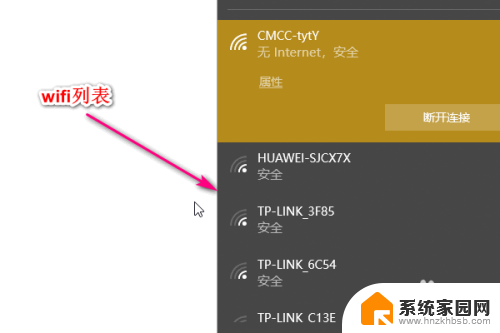 win10怎么打开wifi 电脑如何开启WIFI