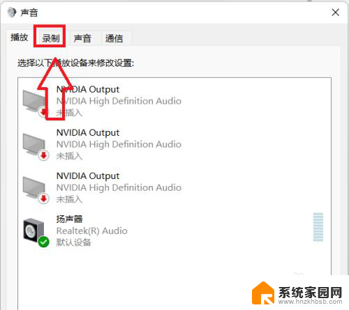 电脑微信电话对方听不到我说话 电脑微信语音聊天对方听不到我说话