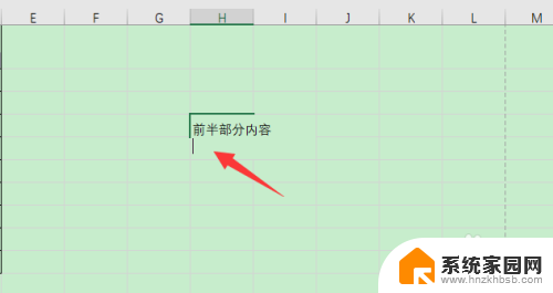 表格中换行快捷键是什么 Excel表格如何使用快捷键进行换行