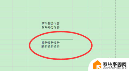 表格中换行快捷键是什么 Excel表格如何使用快捷键进行换行