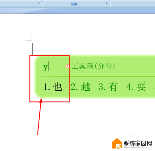 输入法字体大小怎么调 输入法字体调整大小步骤