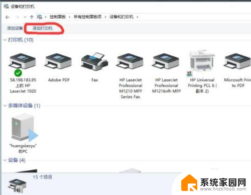 如何安装hp1020plus打印机 HP惠普LaserJet 1020 Plus打印机电脑驱动程序下载