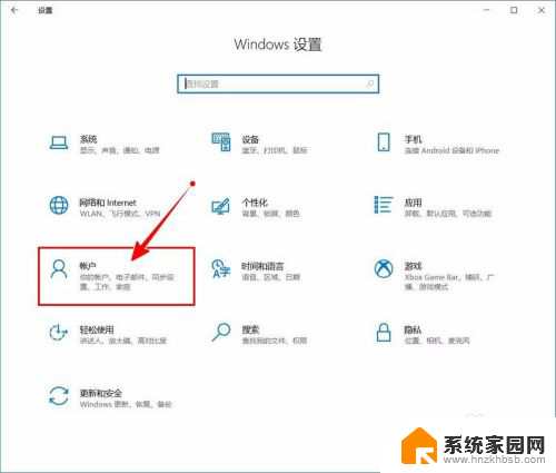 windows如何取消pin登录 如何关闭Windows 10开机PIN码
