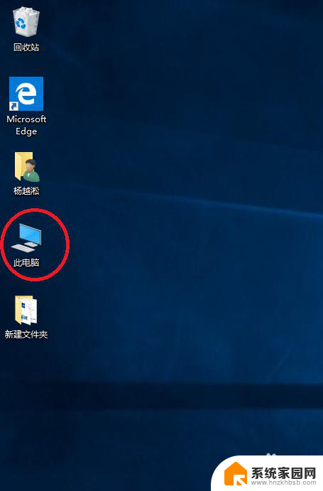 win10系统桌面没有我的电脑图标 win10系统电脑桌面缺少我的电脑图标怎么办