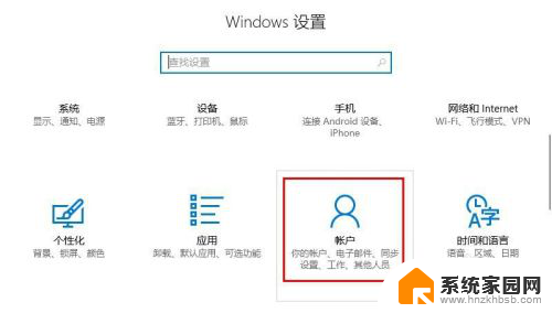 win10关闭密码登录 win10系统怎样取消密码登录