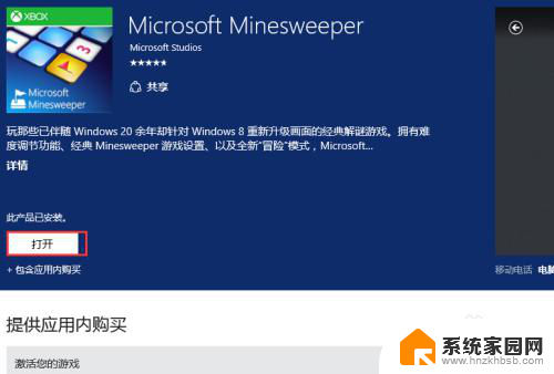 windows10 扫雷 Window 10怎么找到扫雷游戏