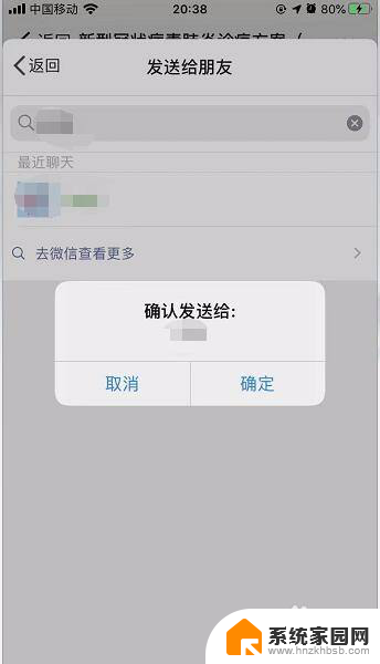 微信和钉钉怎么互传照片 iPhone手机钉钉和微信如何互发文件