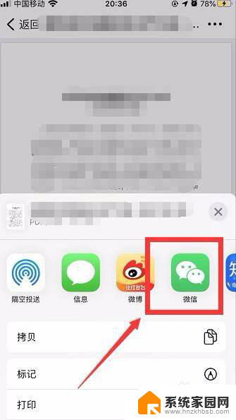 微信和钉钉怎么互传照片 iPhone手机钉钉和微信如何互发文件