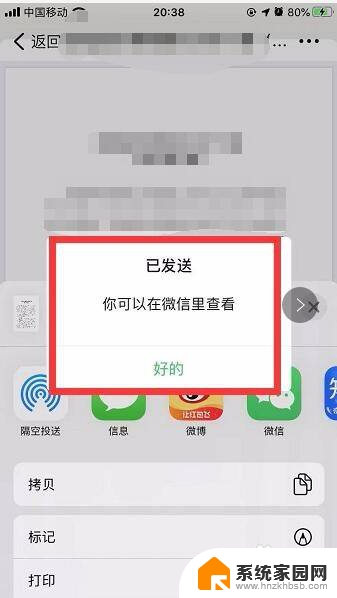 微信和钉钉怎么互传照片 iPhone手机钉钉和微信如何互发文件