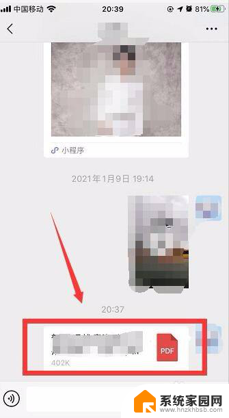 微信和钉钉怎么互传照片 iPhone手机钉钉和微信如何互发文件