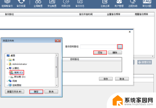 备份的gho文件怎么还原 ghost备份还原方法详解