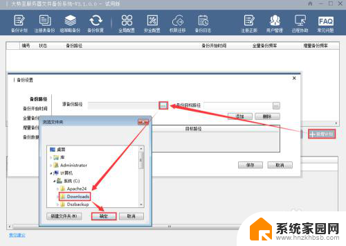 备份的gho文件怎么还原 ghost备份还原方法详解