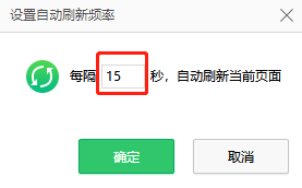 浏览器刷新率怎么设置 怎么设置浏览器自动刷新网页的方法