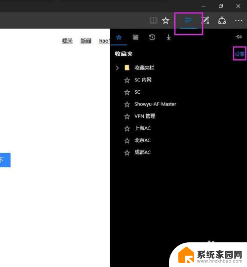 edge浏览器书签栏在哪儿 Windows Edge如何显示书签栏