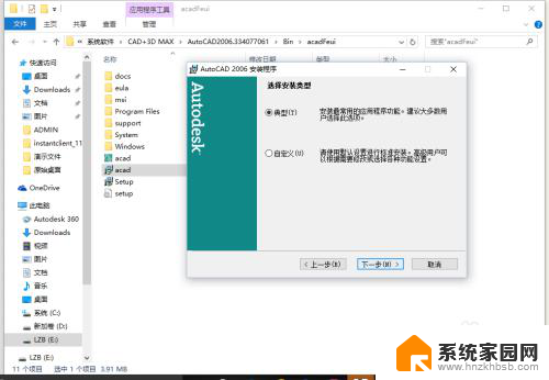 win10 64位天正2006安装方法 win10如何兼容安装cad2006