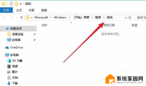 windows10设置软件开机启动 Win10如何设置开机自启动指定应用程序